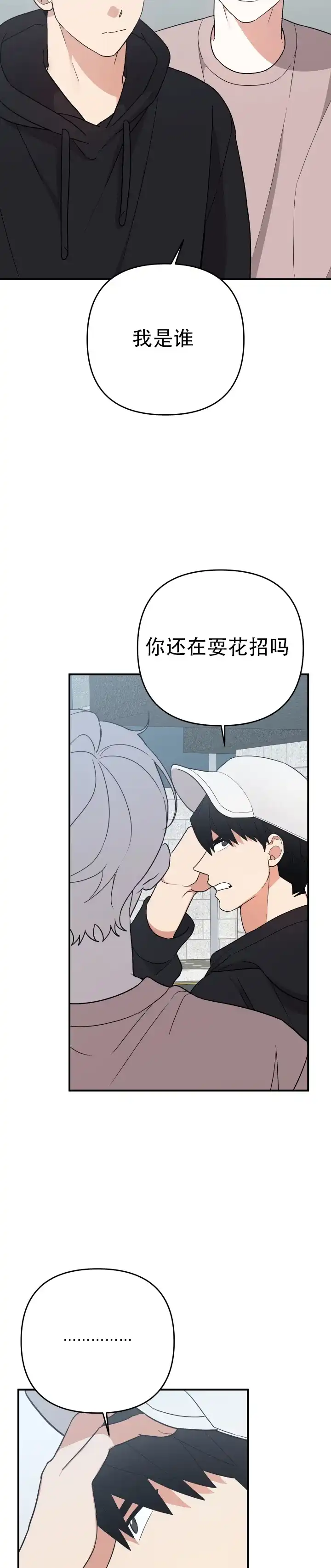 第10话-给亲爱的冤家-EALOD（第2张）