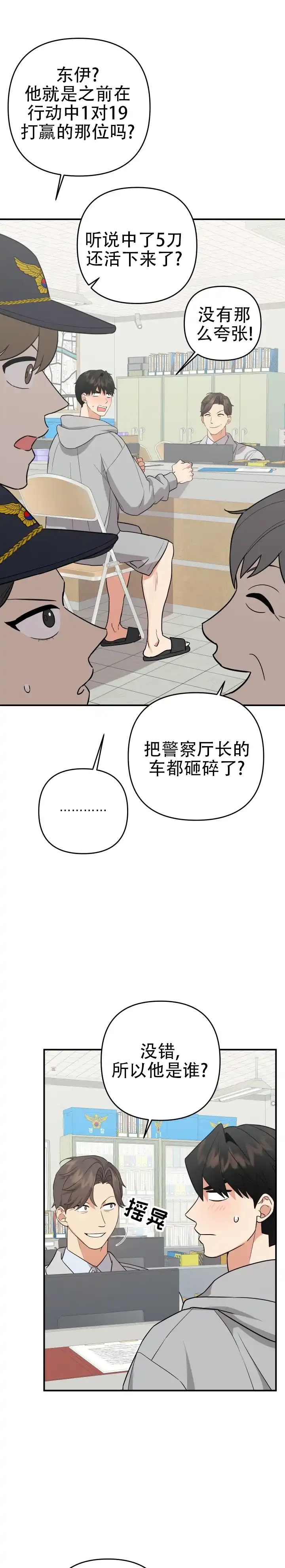 第13话-给亲爱的冤家-EALOD（第2张）