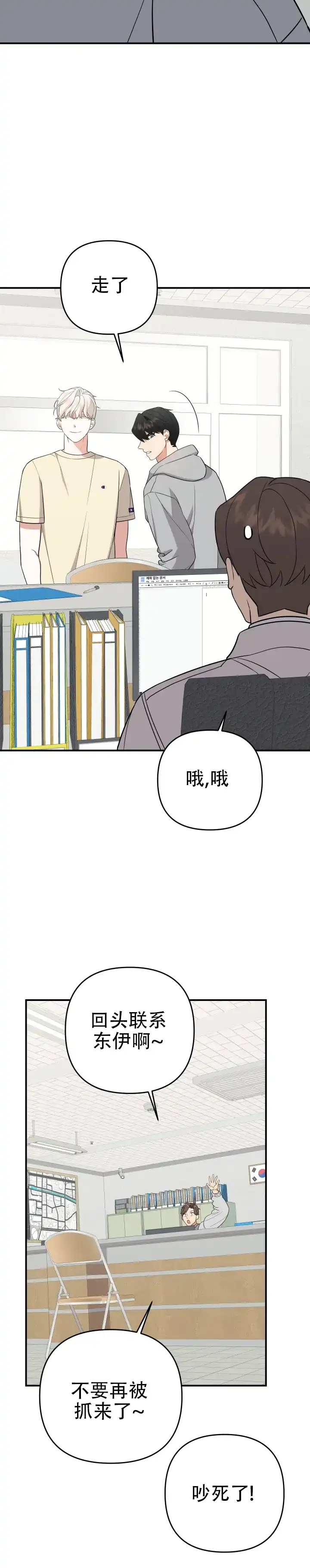 第13话-给亲爱的冤家-EALOD（第12张）