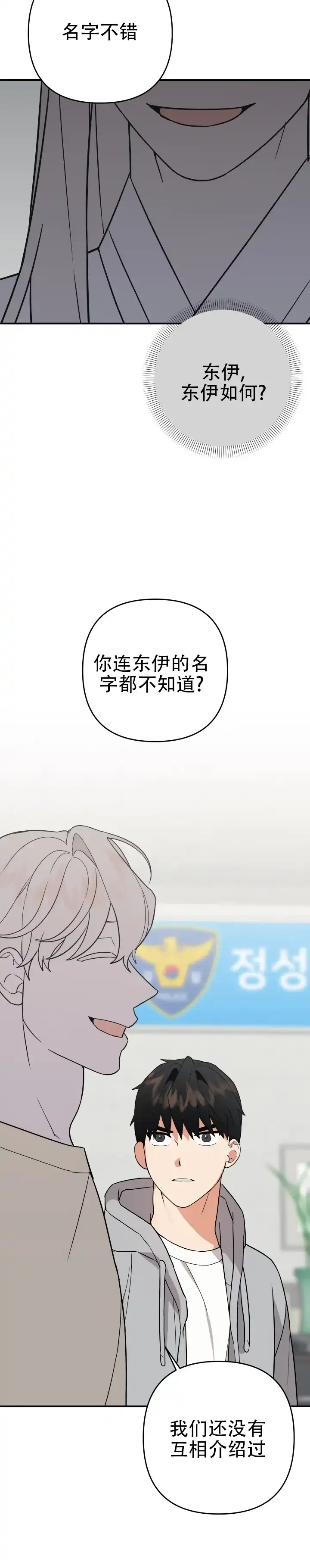 第13话-给亲爱的冤家-EALOD（第8张）