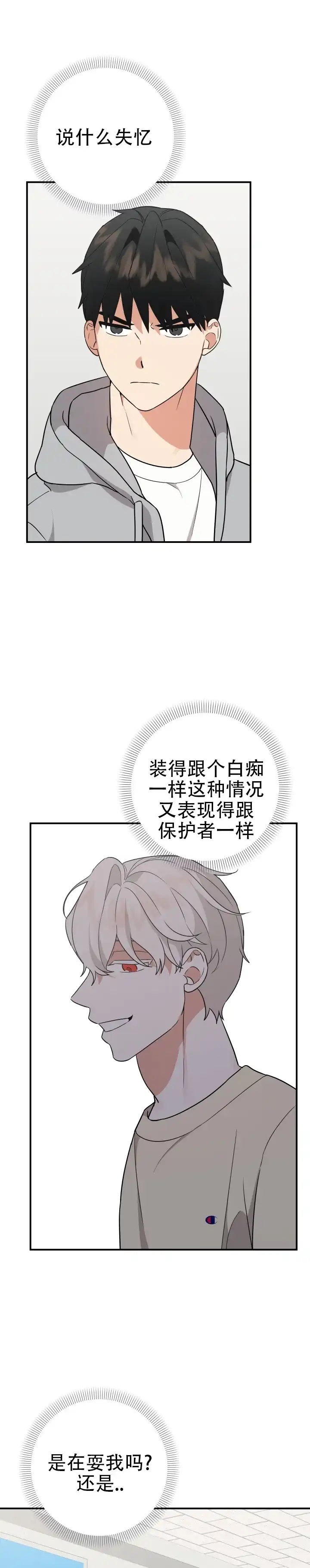 第13话-给亲爱的冤家-EALOD（第9张）