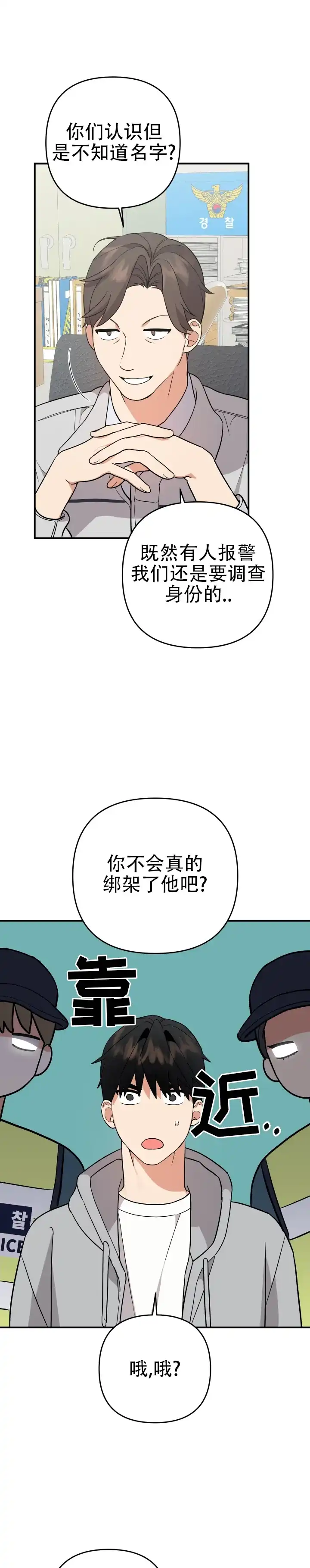 第13话-给亲爱的冤家-EALOD（第5张）
