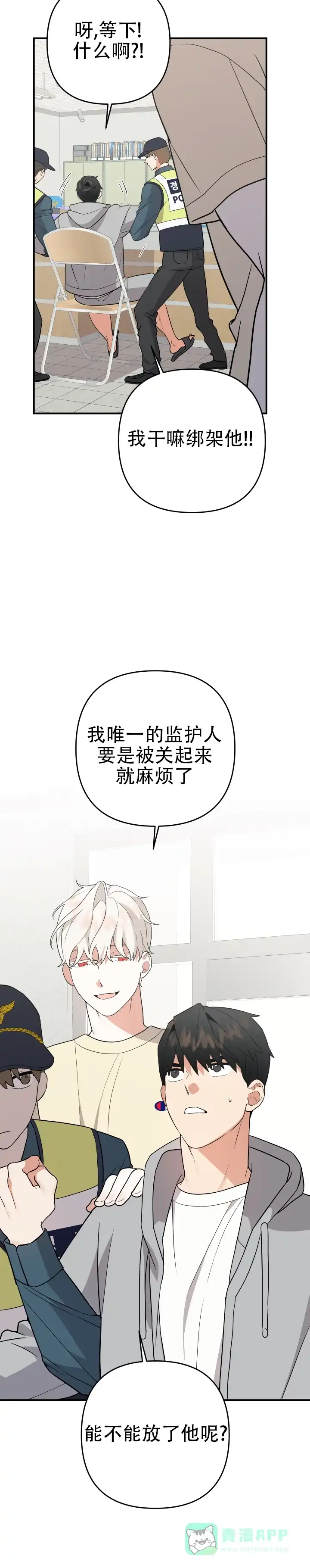 第13话-给亲爱的冤家-EALOD（第6张）