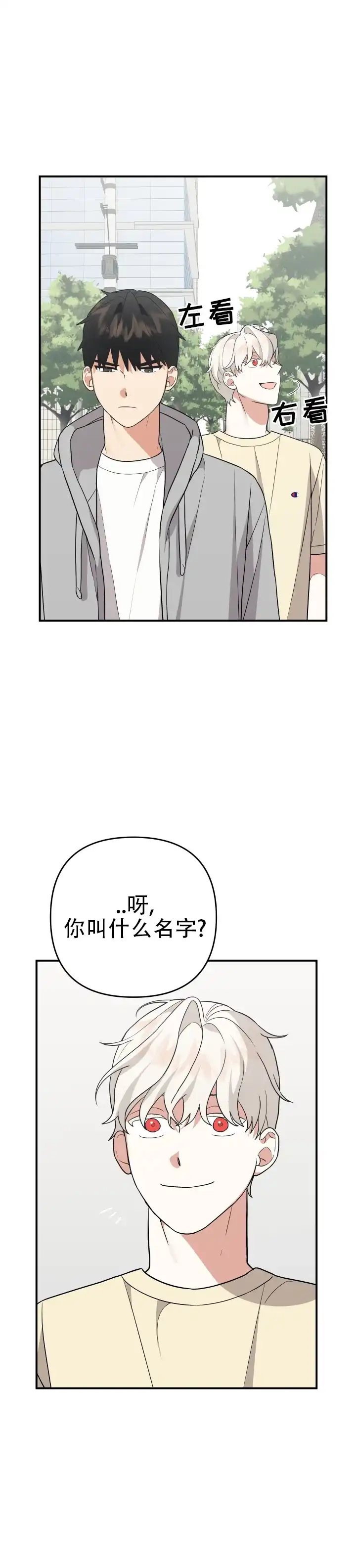 第13话-给亲爱的冤家-EALOD（第14张）