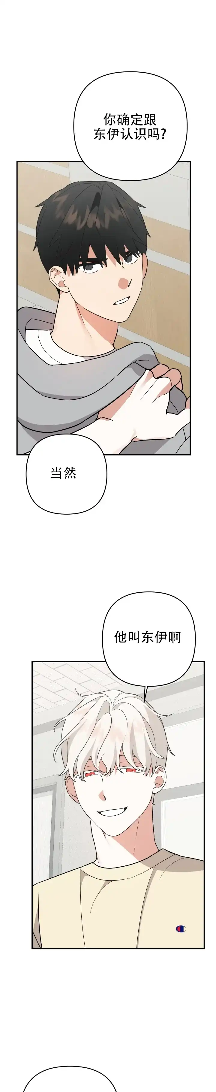 第13话-给亲爱的冤家-EALOD（第7张）