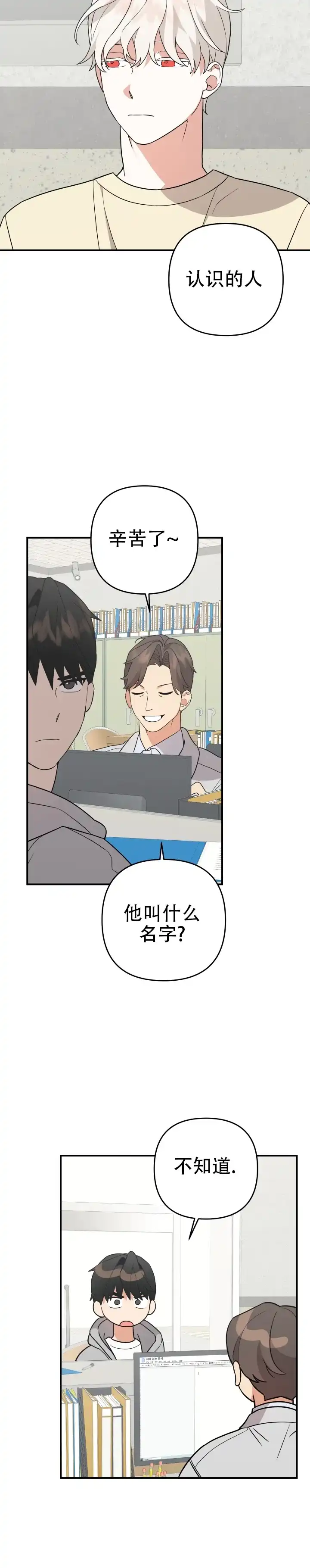 第13话-给亲爱的冤家-EALOD（第4张）