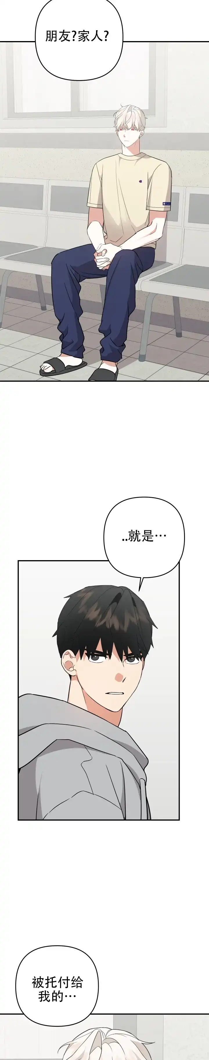第13话-给亲爱的冤家-EALOD（第3张）