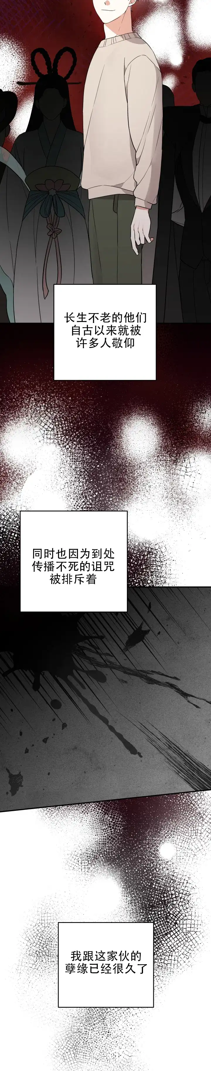 第2话-给亲爱的冤家-EALOD（第2张）