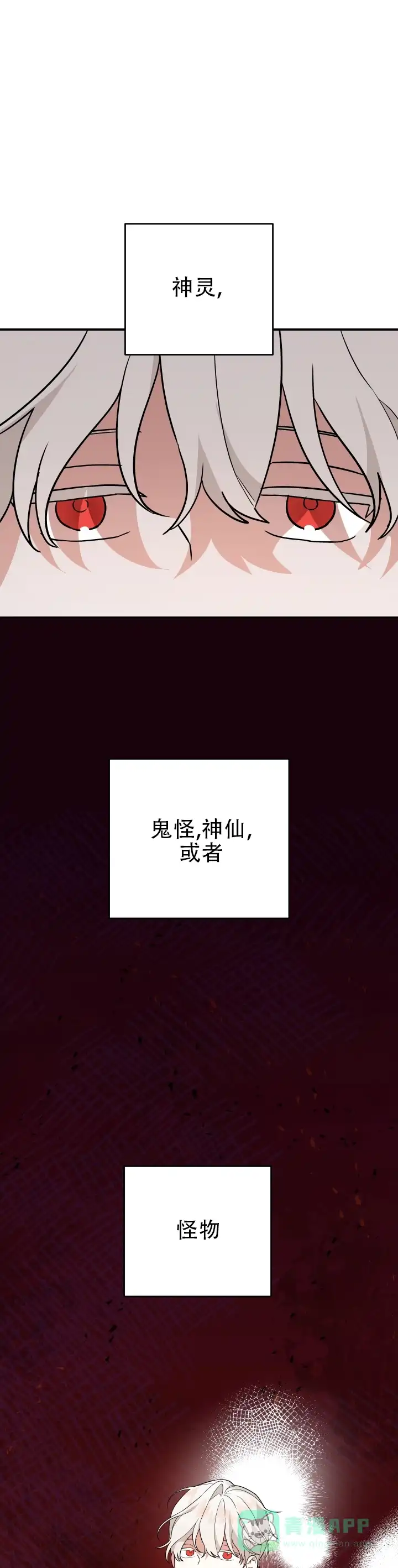 第2话-给亲爱的冤家-EALOD（第1张）