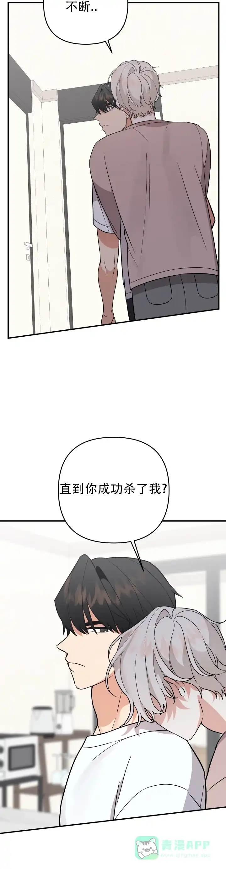 第3话-给亲爱的冤家-EALOD（第6张）
