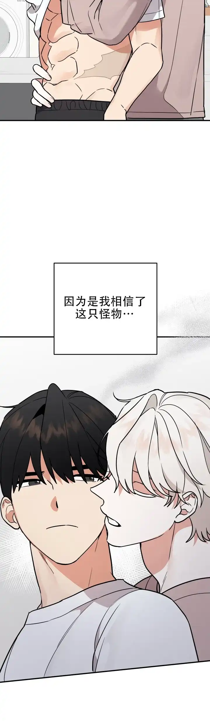 第3话-给亲爱的冤家-EALOD（第10张）