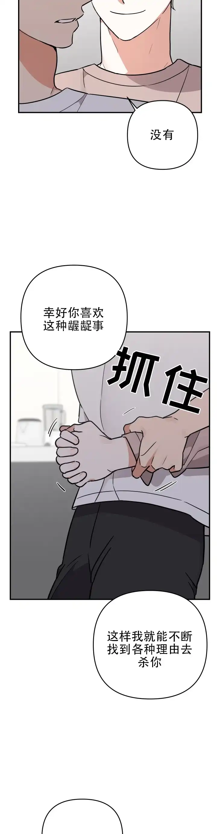 第3话-给亲爱的冤家-EALOD（第5张）