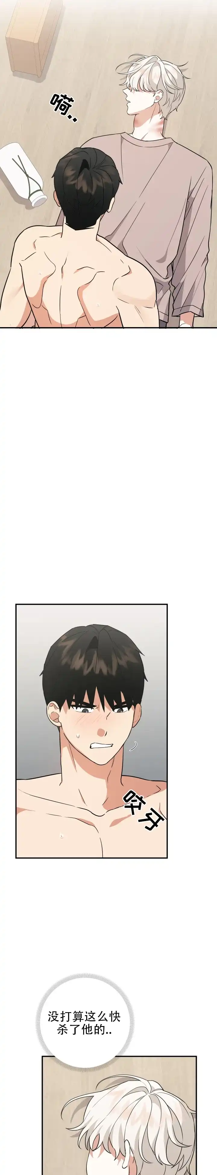 第5话-给亲爱的冤家-EALOD（第7张）