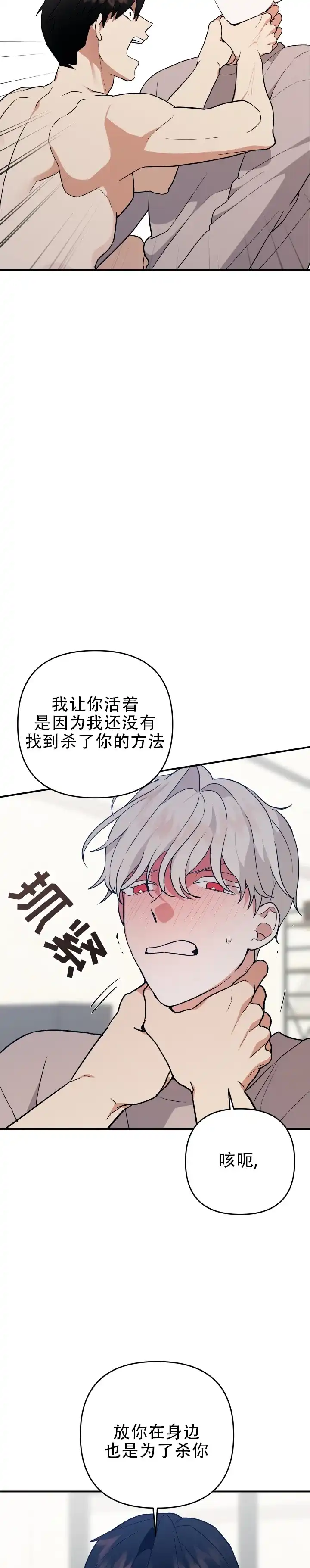 第5话-给亲爱的冤家-EALOD（第3张）
