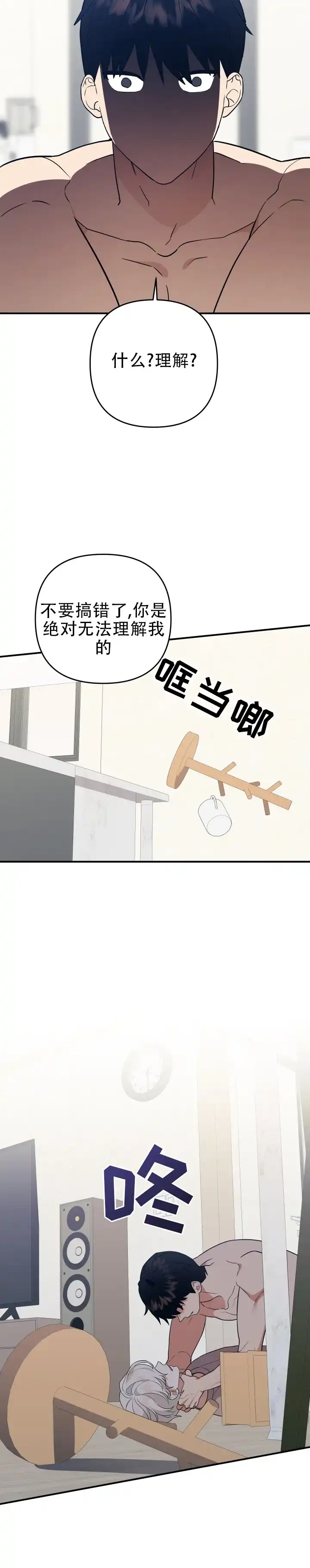第5话-给亲爱的冤家-EALOD（第4张）