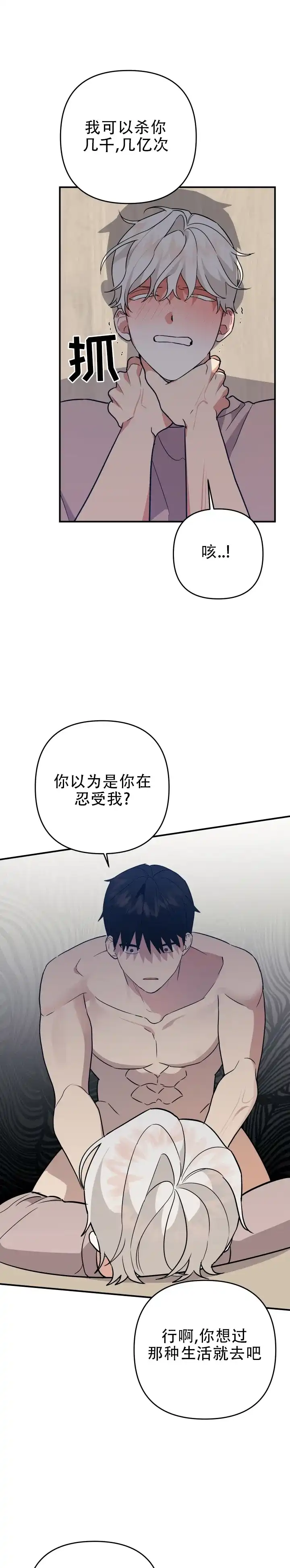 第5话-给亲爱的冤家-EALOD（第5张）