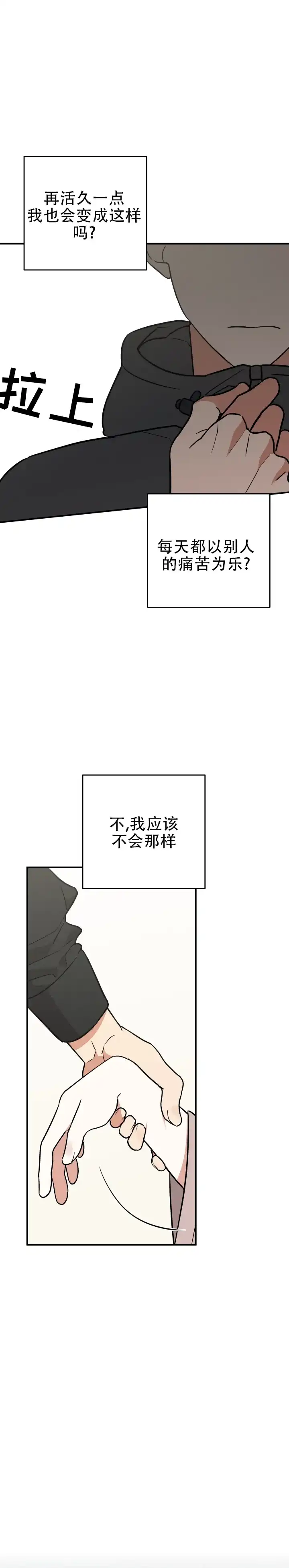 第5话-给亲爱的冤家-EALOD（第10张）