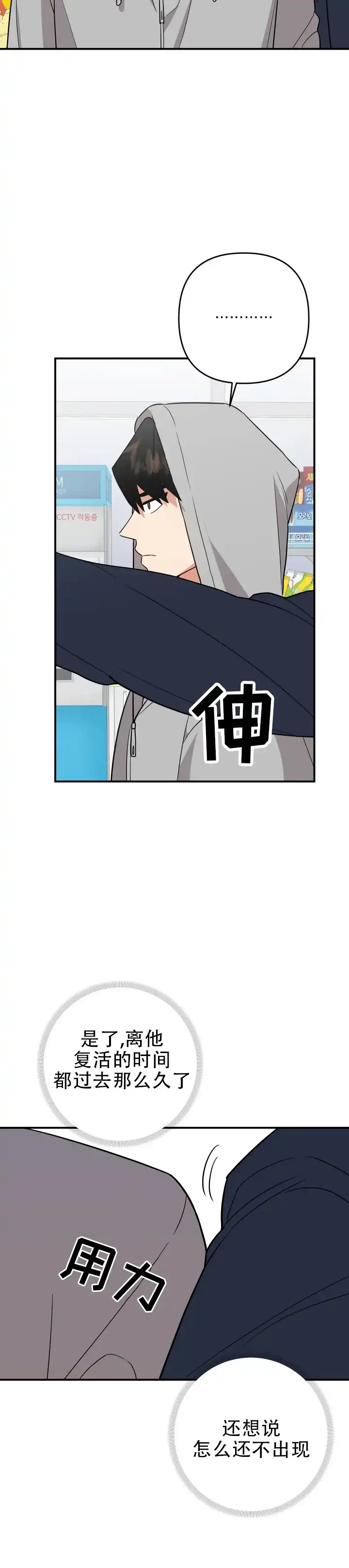 第7话-给亲爱的冤家-EALOD（第10张）