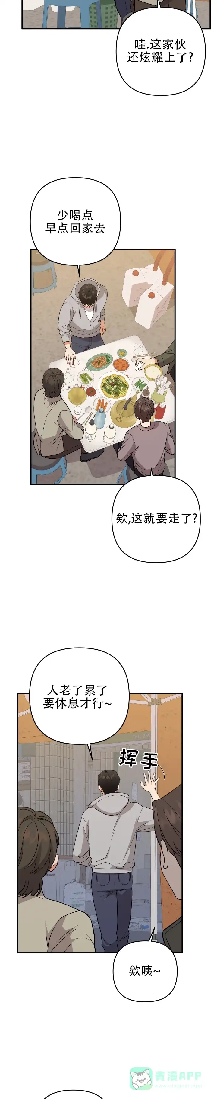 第7话-给亲爱的冤家-EALOD（第6张）