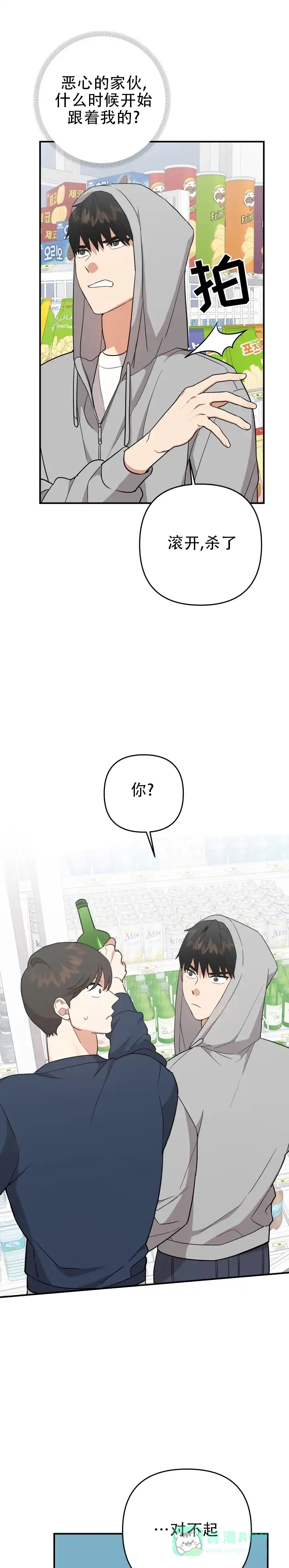 第7话-给亲爱的冤家-EALOD（第11张）