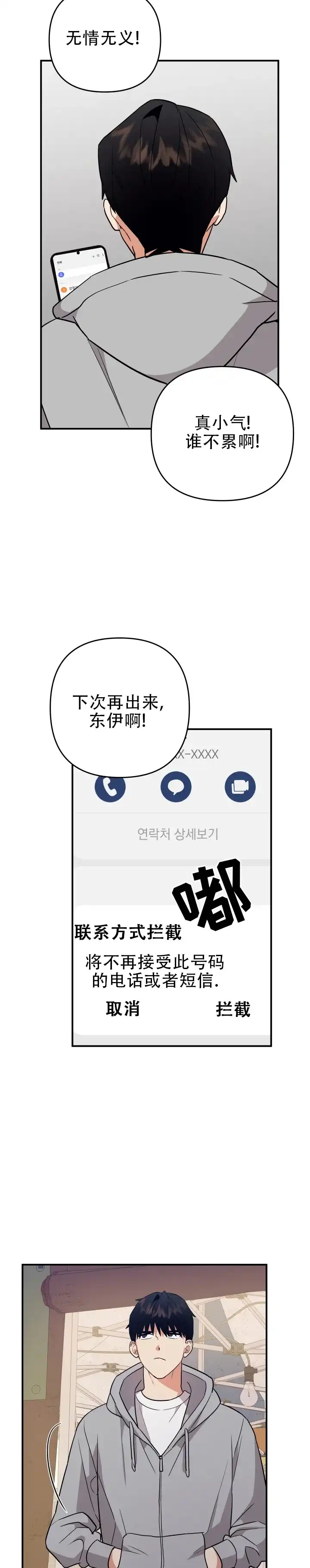 第7话-给亲爱的冤家-EALOD（第7张）