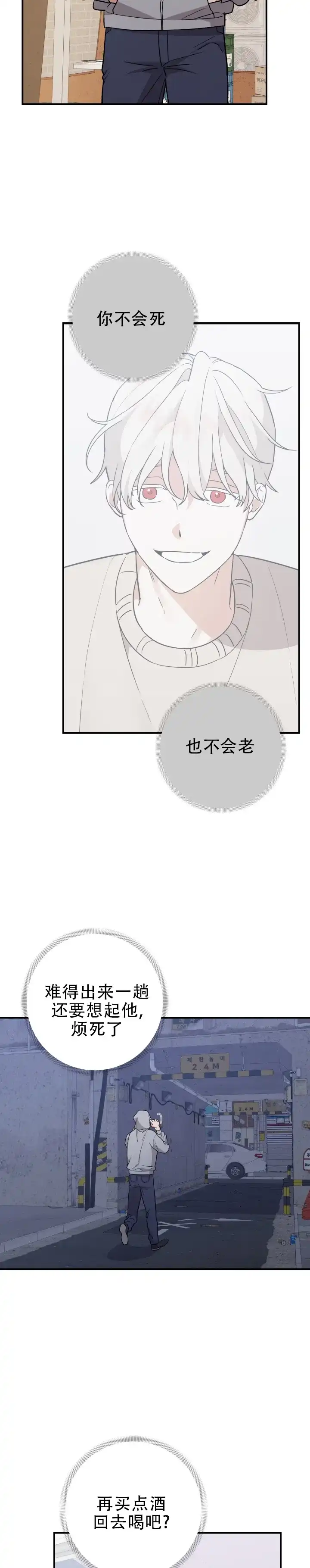 第7话-给亲爱的冤家-EALOD（第8张）