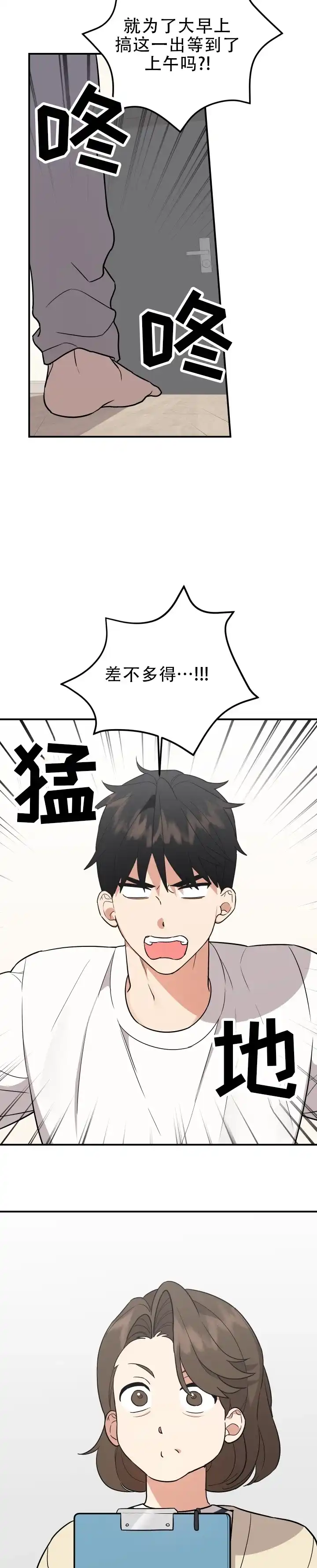第8话-给亲爱的冤家-EALOD（第3张）