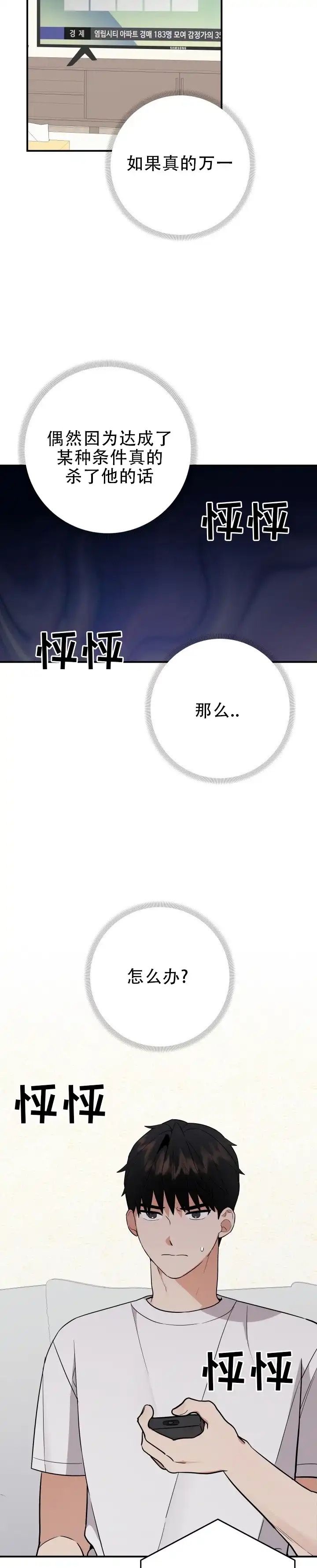 第8话-给亲爱的冤家-EALOD（第9张）