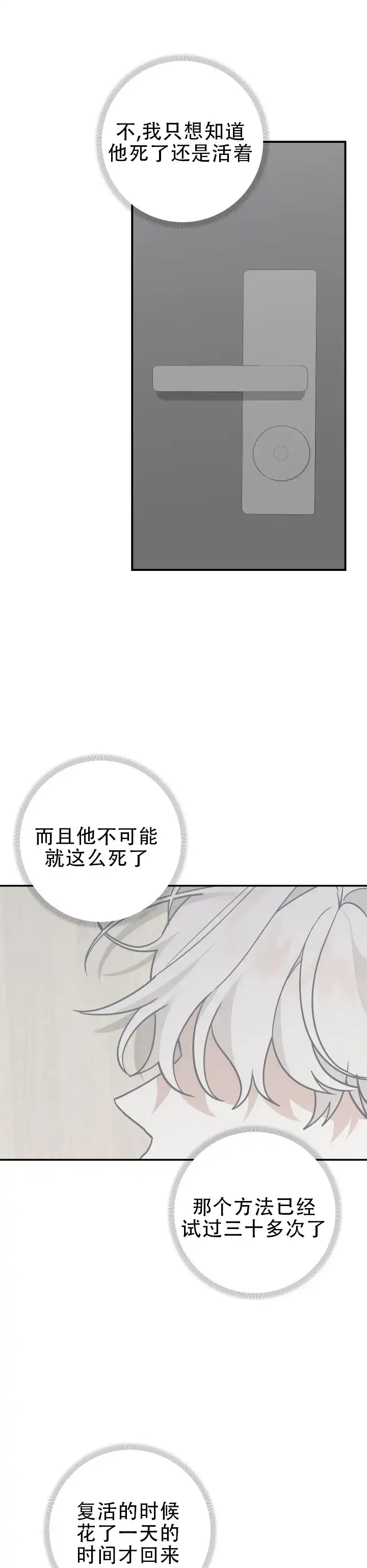 第8话-给亲爱的冤家-EALOD（第7张）