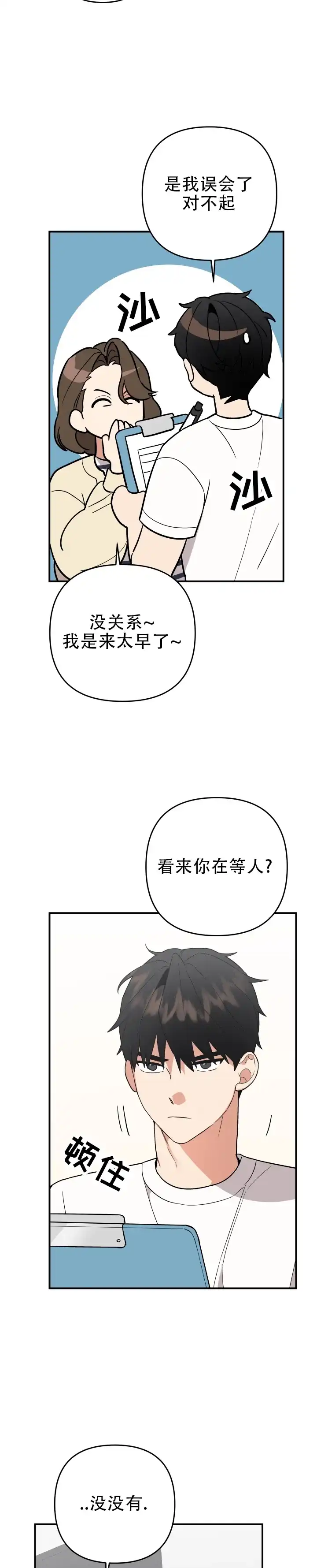 第8话-给亲爱的冤家-EALOD（第5张）