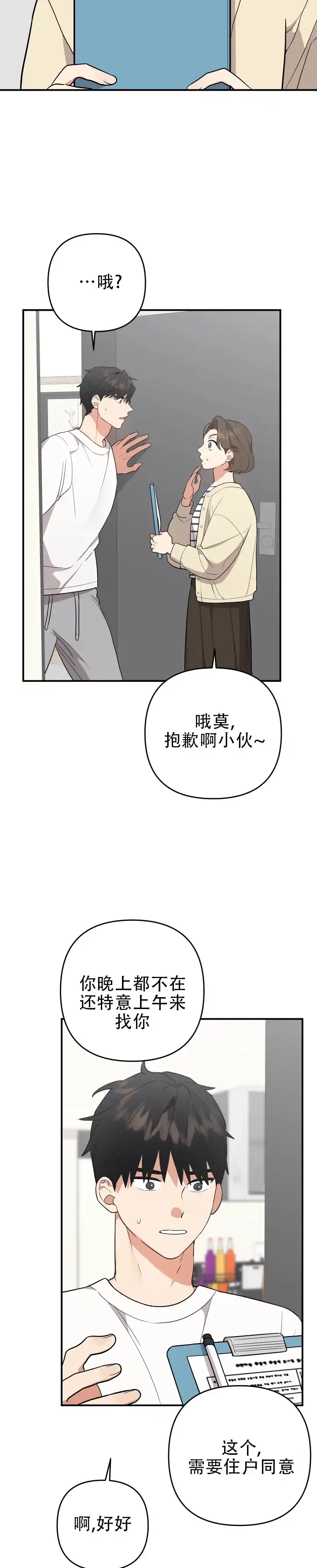 第8话-给亲爱的冤家-EALOD（第4张）