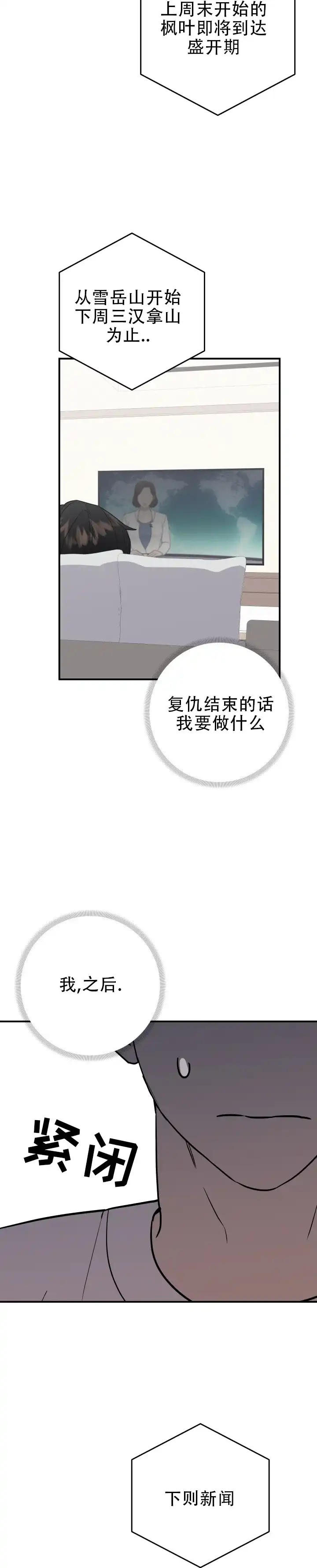 第8话-给亲爱的冤家-EALOD（第10张）