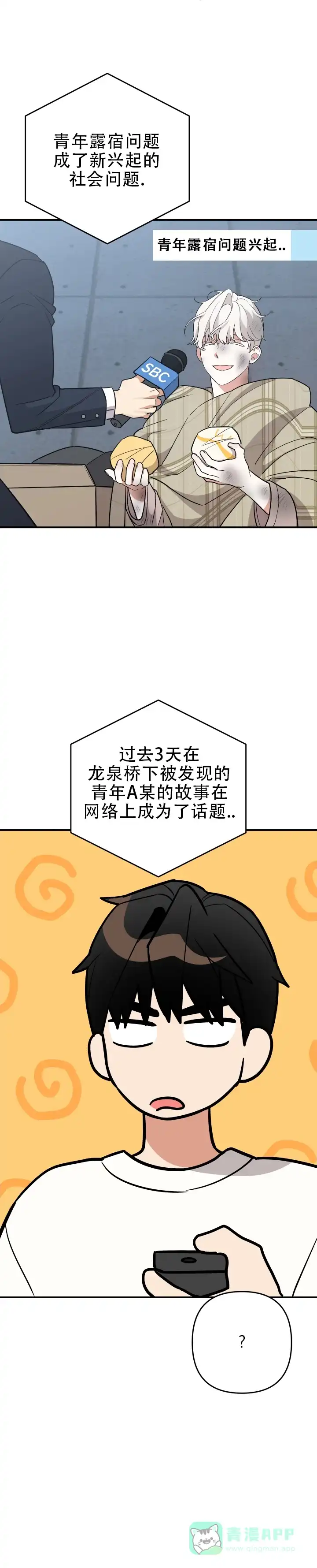 第8话-给亲爱的冤家-EALOD（第11张）