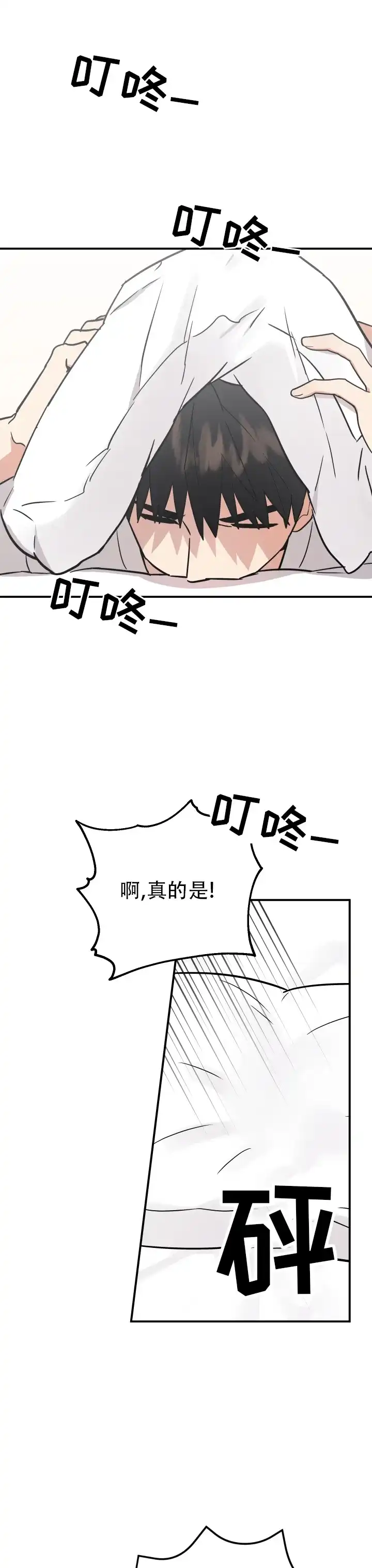第8话-给亲爱的冤家-EALOD（第2张）