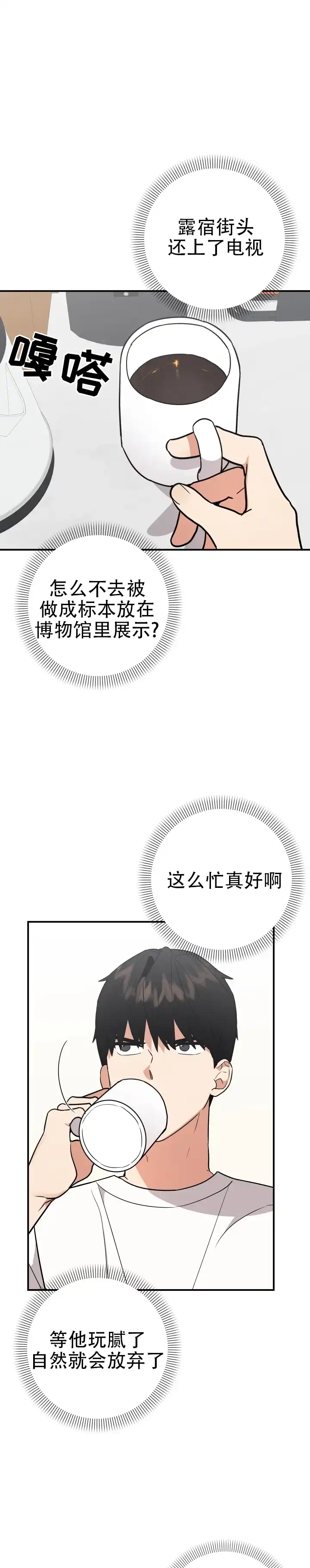 第9话-给亲爱的冤家-EALOD（第5张）