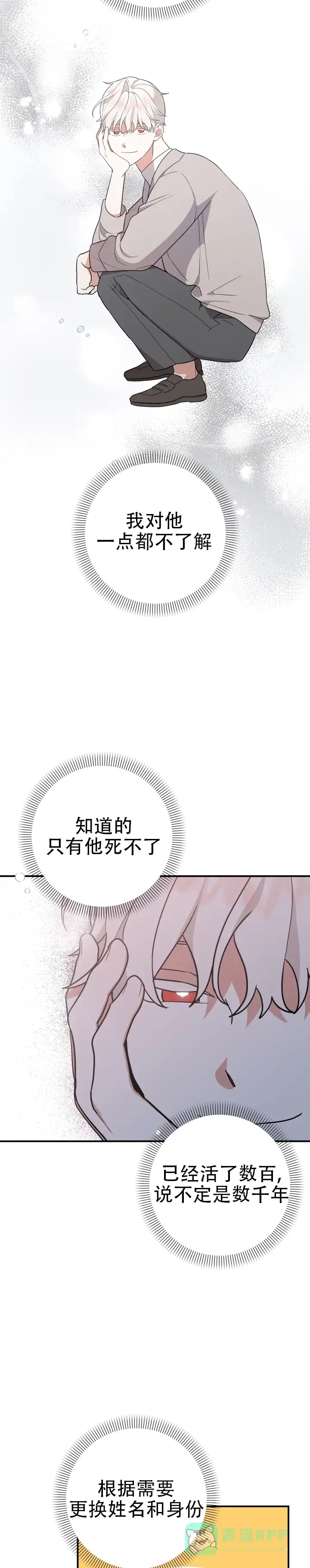 第9话-给亲爱的冤家-EALOD（第11张）