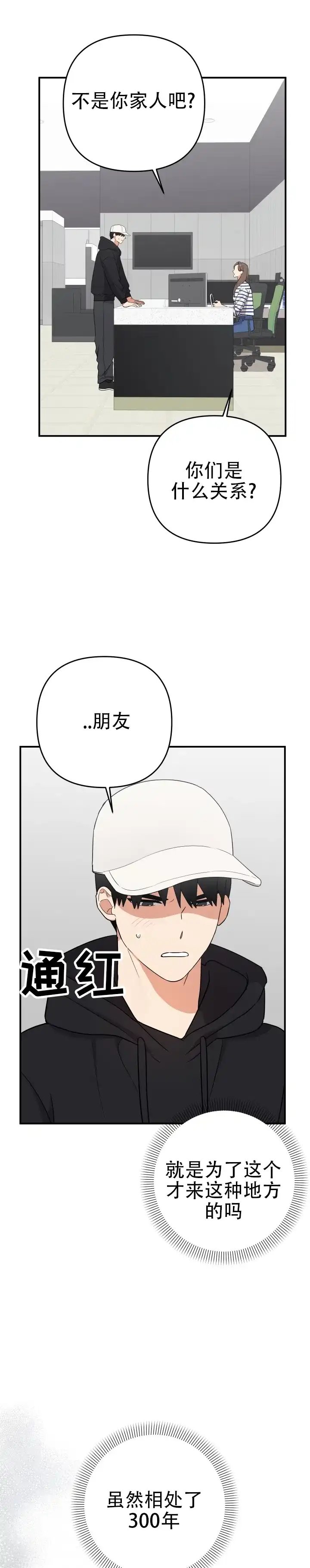 第9话-给亲爱的冤家-EALOD（第10张）