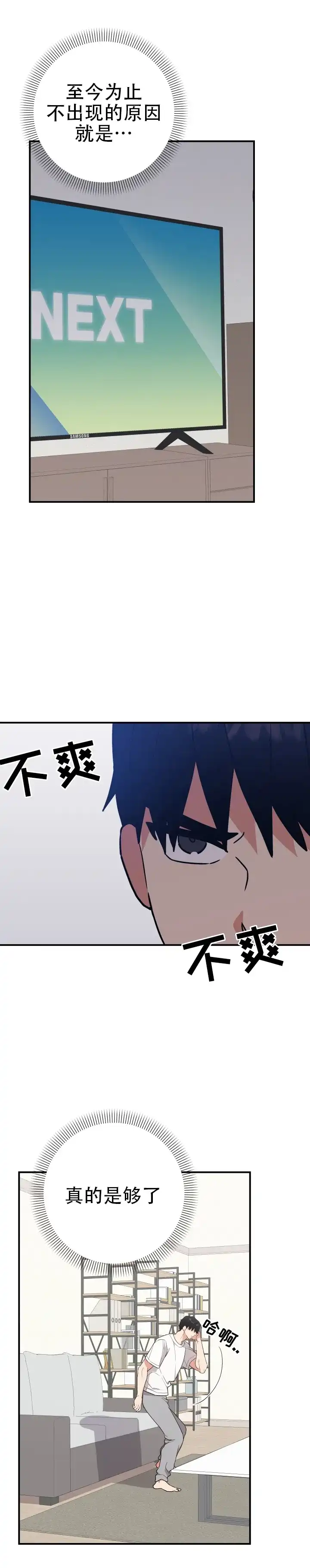 第9话-给亲爱的冤家-EALOD（第4张）