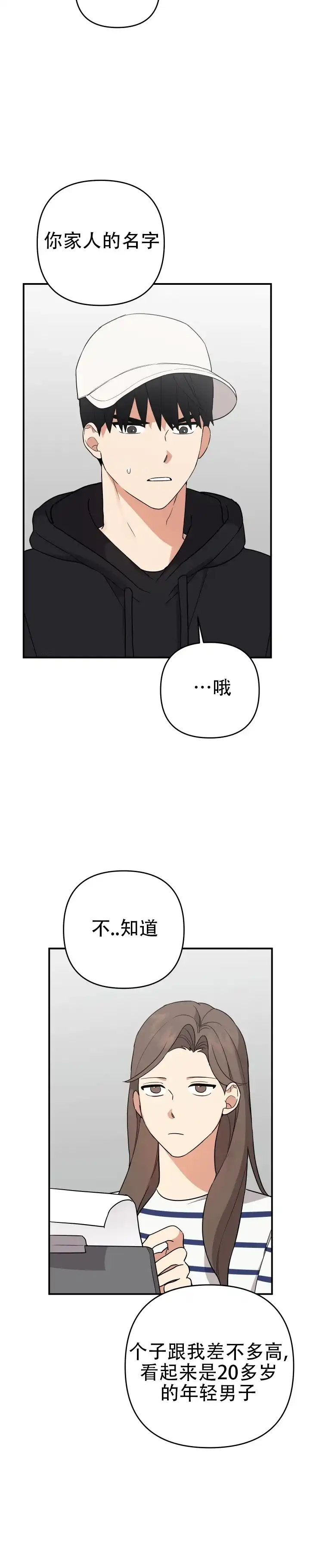 第9话-给亲爱的冤家-EALOD（第9张）