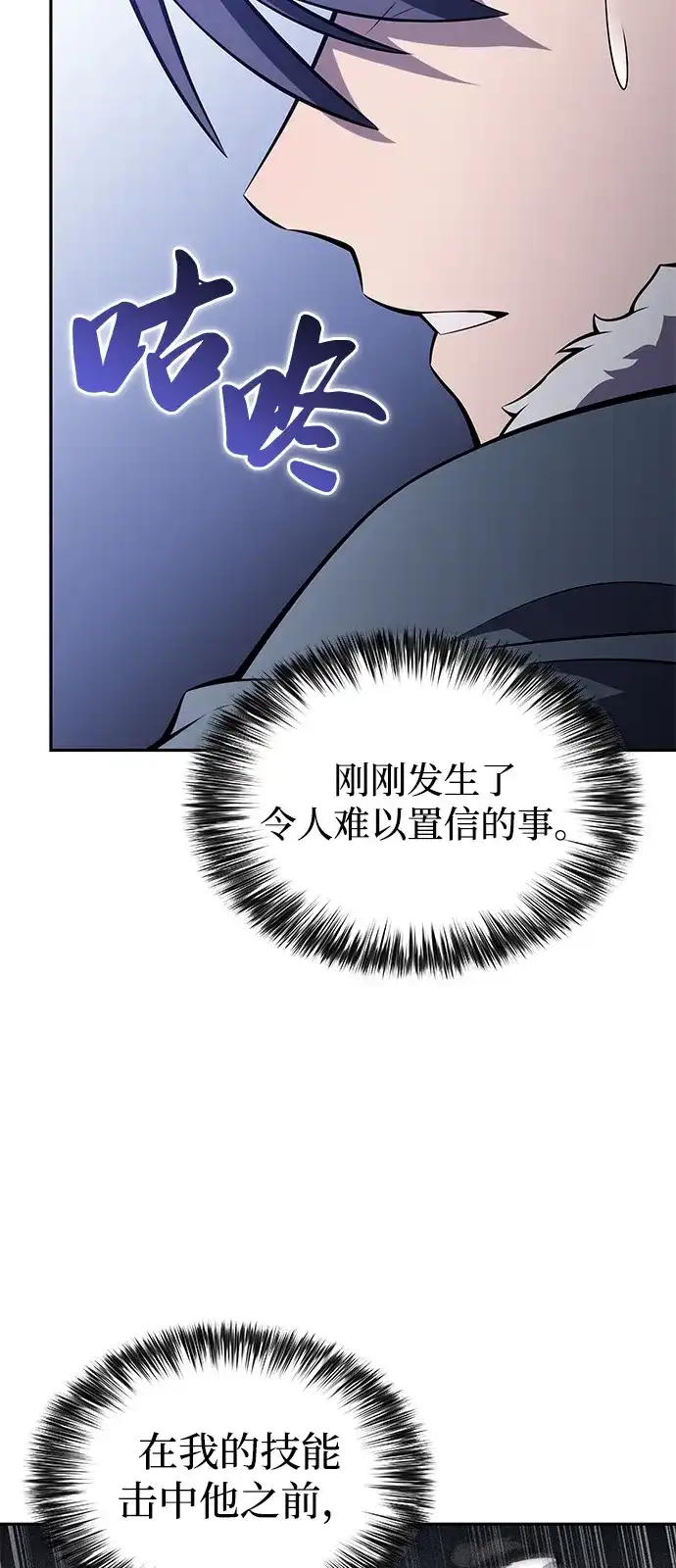 第100话冻土（3）-公爵家的重生暗杀者-CoffeeLime/SWING BAT,SWING BAT（第14张）