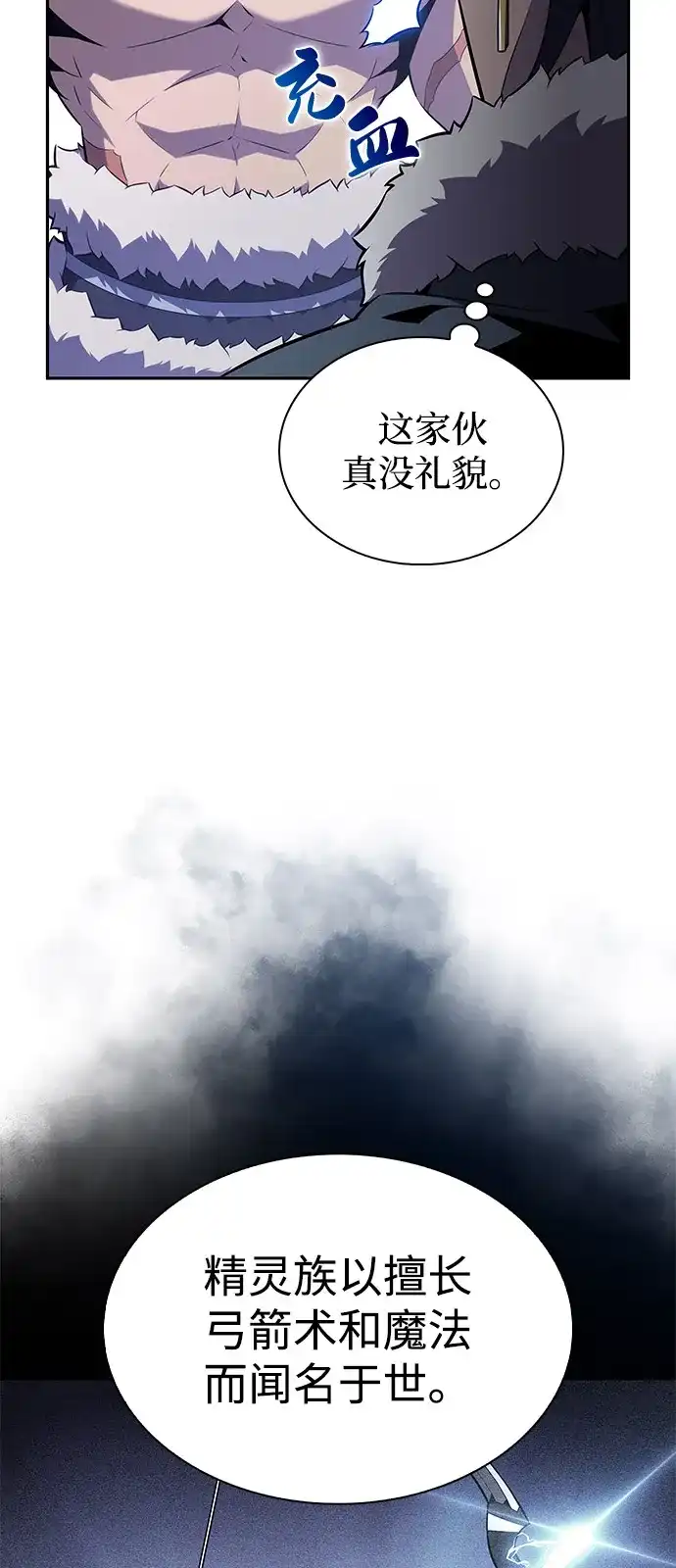 第100话冻土（3）-公爵家的重生暗杀者-CoffeeLime/SWING BAT,SWING BAT（第20张）