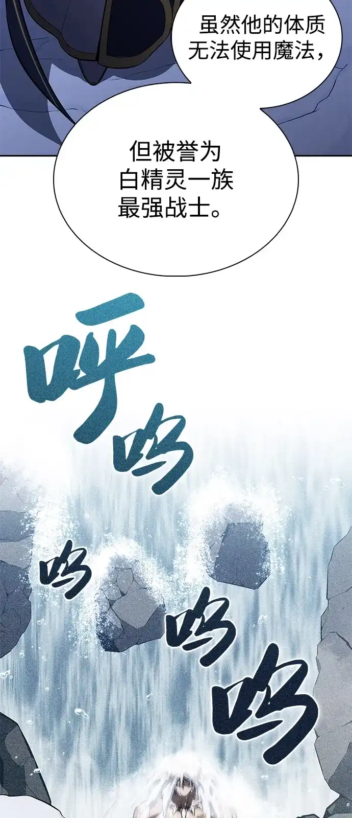 第100话冻土（3）-公爵家的重生暗杀者-CoffeeLime/SWING BAT,SWING BAT（第29张）
