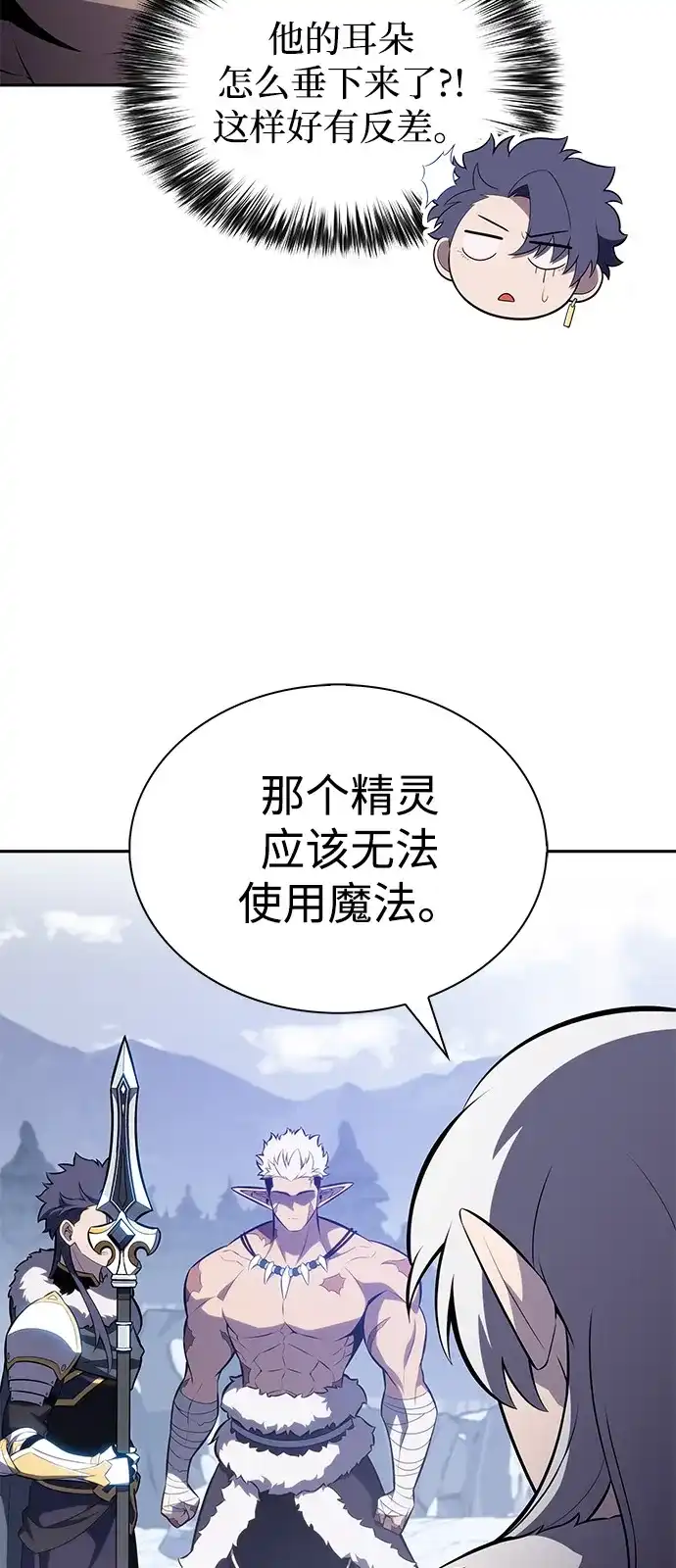 第100话冻土（3）-公爵家的重生暗杀者-CoffeeLime/SWING BAT,SWING BAT（第26张）