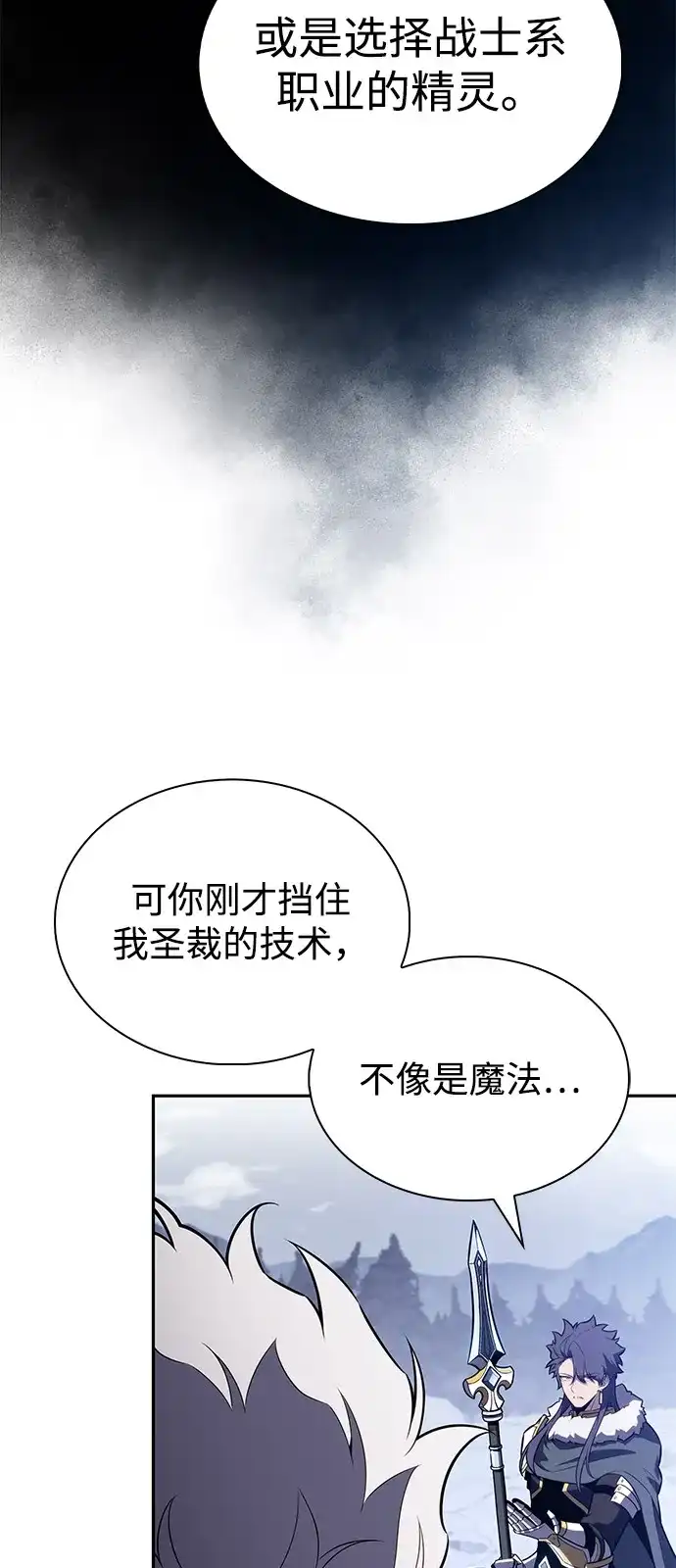第100话冻土（3）-公爵家的重生暗杀者-CoffeeLime/SWING BAT,SWING BAT（第22张）