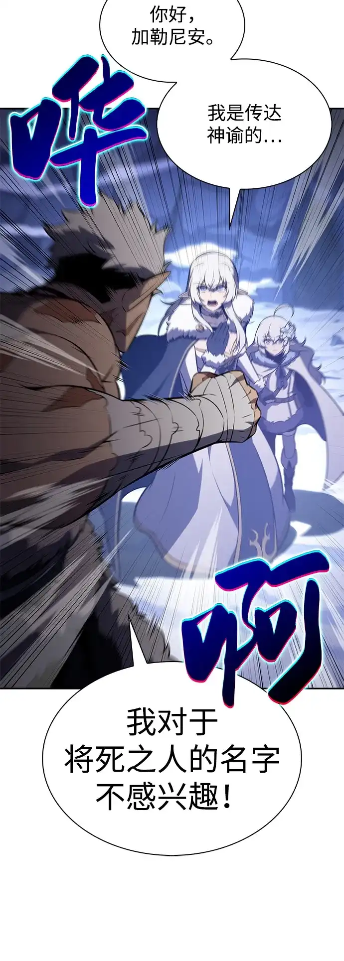 第100话冻土（3）-公爵家的重生暗杀者-CoffeeLime/SWING BAT,SWING BAT（第32张）