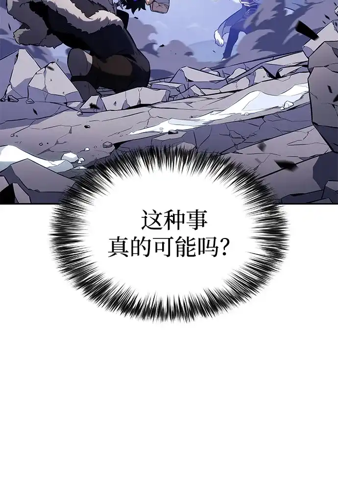 第100话冻土（3）-公爵家的重生暗杀者-CoffeeLime/SWING BAT,SWING BAT（第17张）