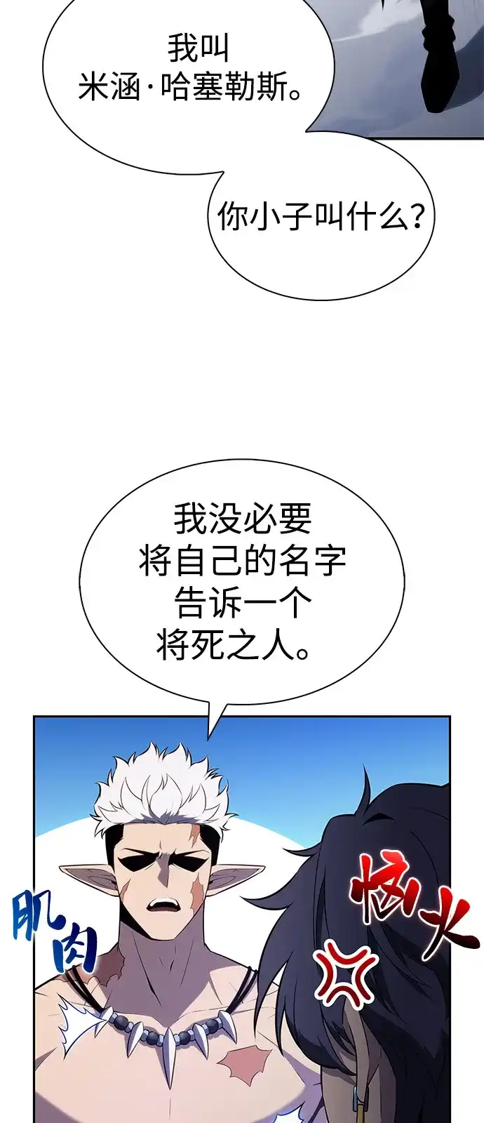 第100话冻土（3）-公爵家的重生暗杀者-CoffeeLime/SWING BAT,SWING BAT（第19张）