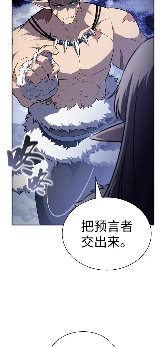 第100话冻土（3）-公爵家的重生暗杀者-CoffeeLime/SWING BAT,SWING BAT（第31张）