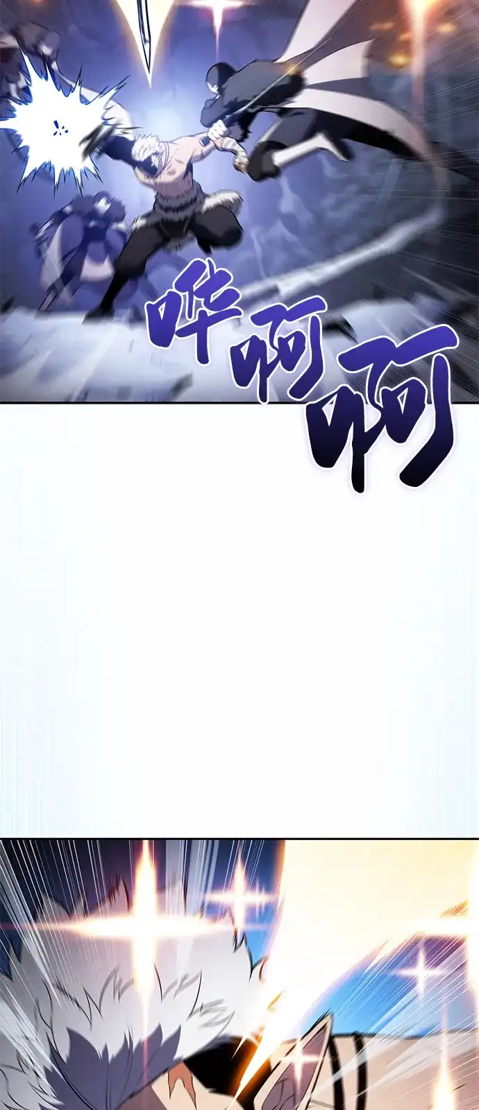 第100话冻土（3）-公爵家的重生暗杀者-CoffeeLime/SWING BAT,SWING BAT（第5张）