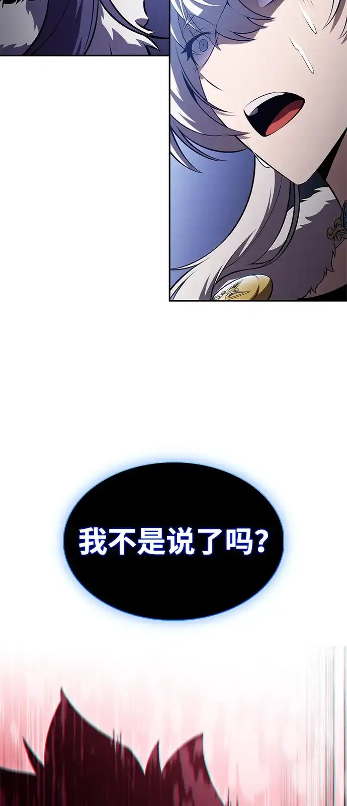 第100话冻土（3）-公爵家的重生暗杀者-CoffeeLime/SWING BAT,SWING BAT（第39张）